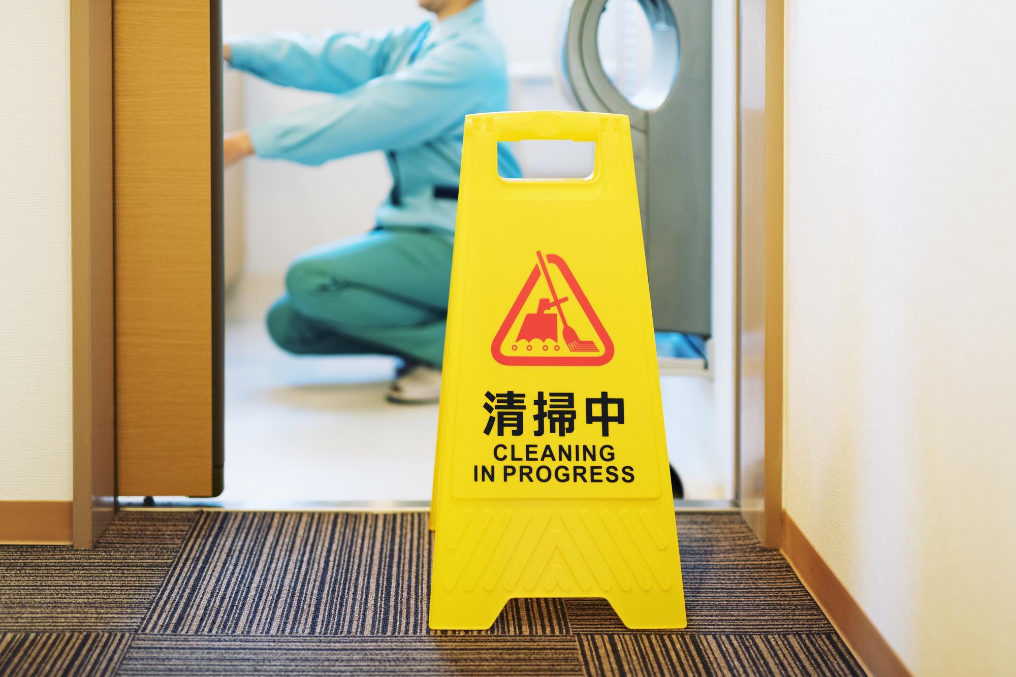 施設管理